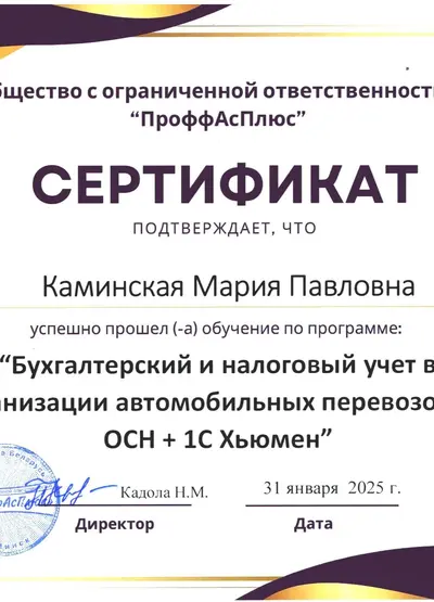 Грузоперевозки