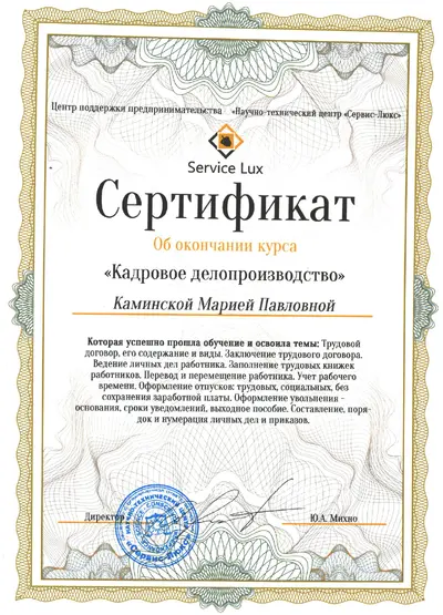 Кадры_Каминская_2024
