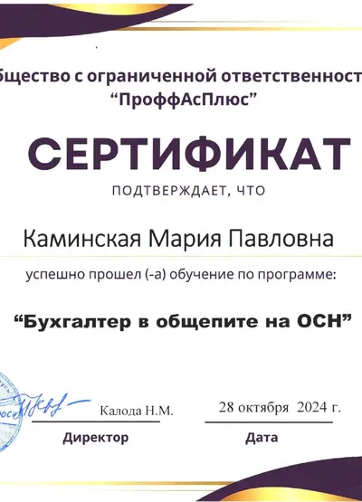 Общепит_28-10-2024