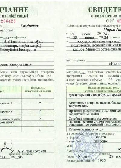 Повышение НК