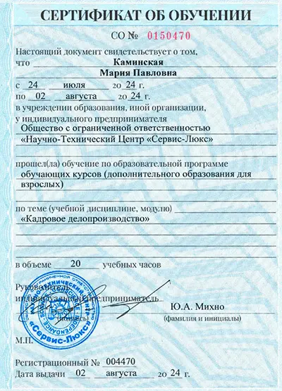 Кадры_Каминская_2024