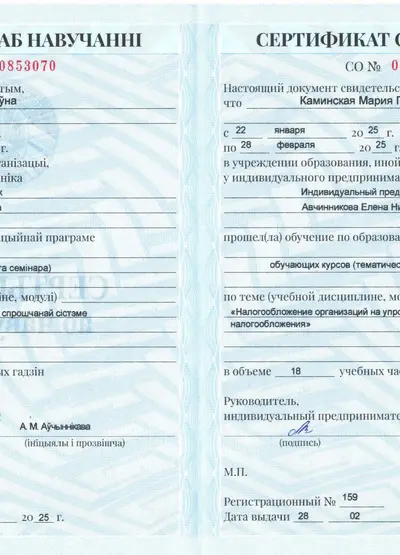 УСН
